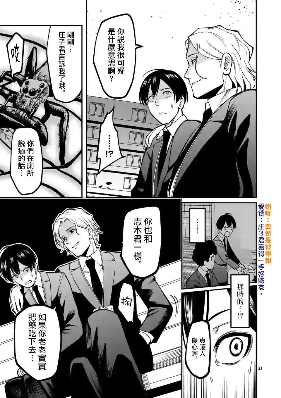 第3话 医院