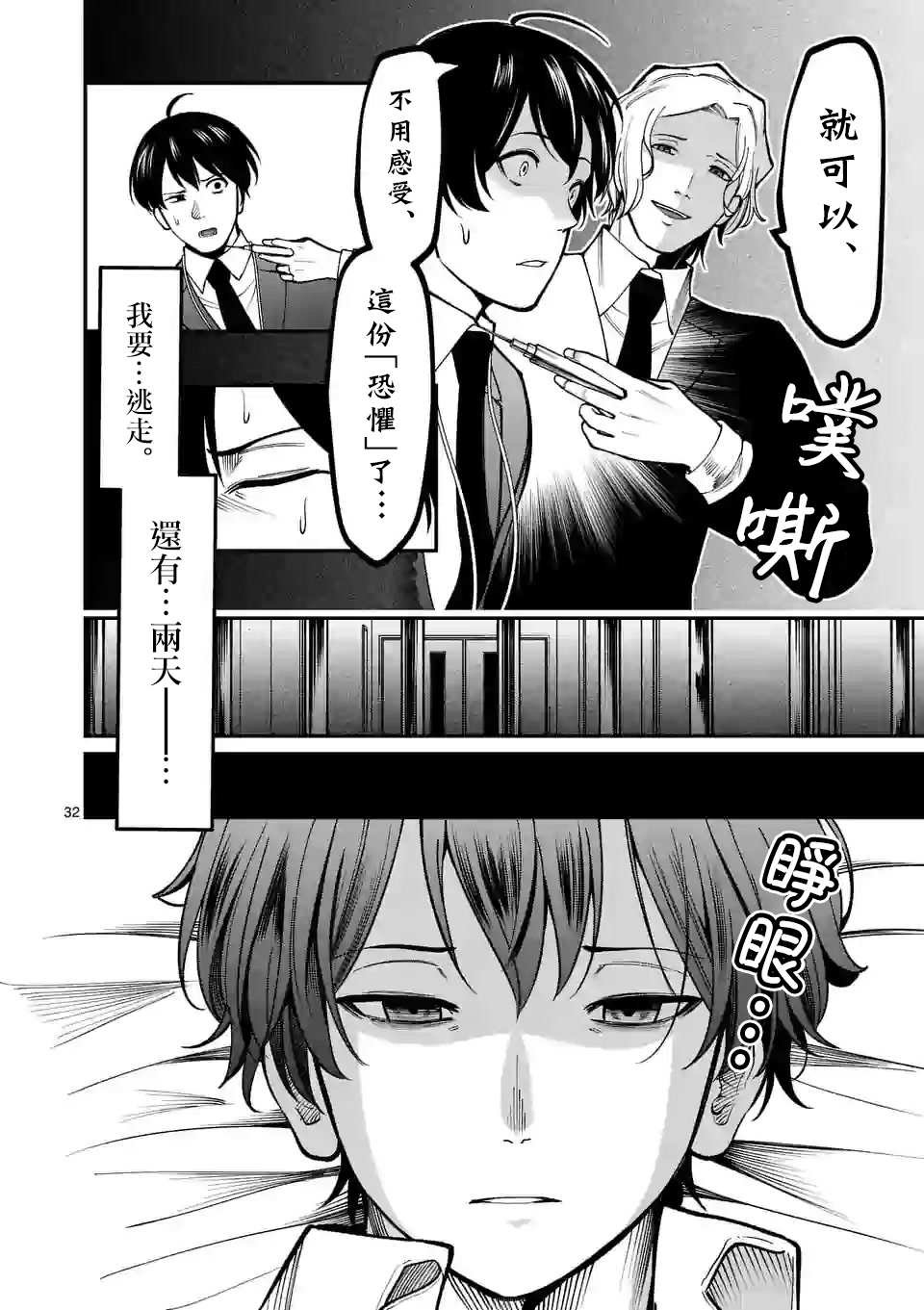 第3话 医院