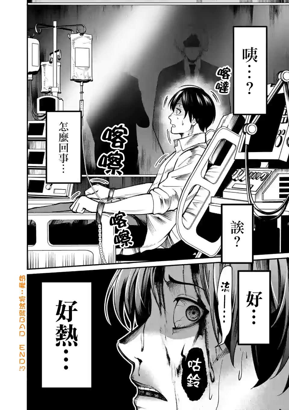 第3话 医院