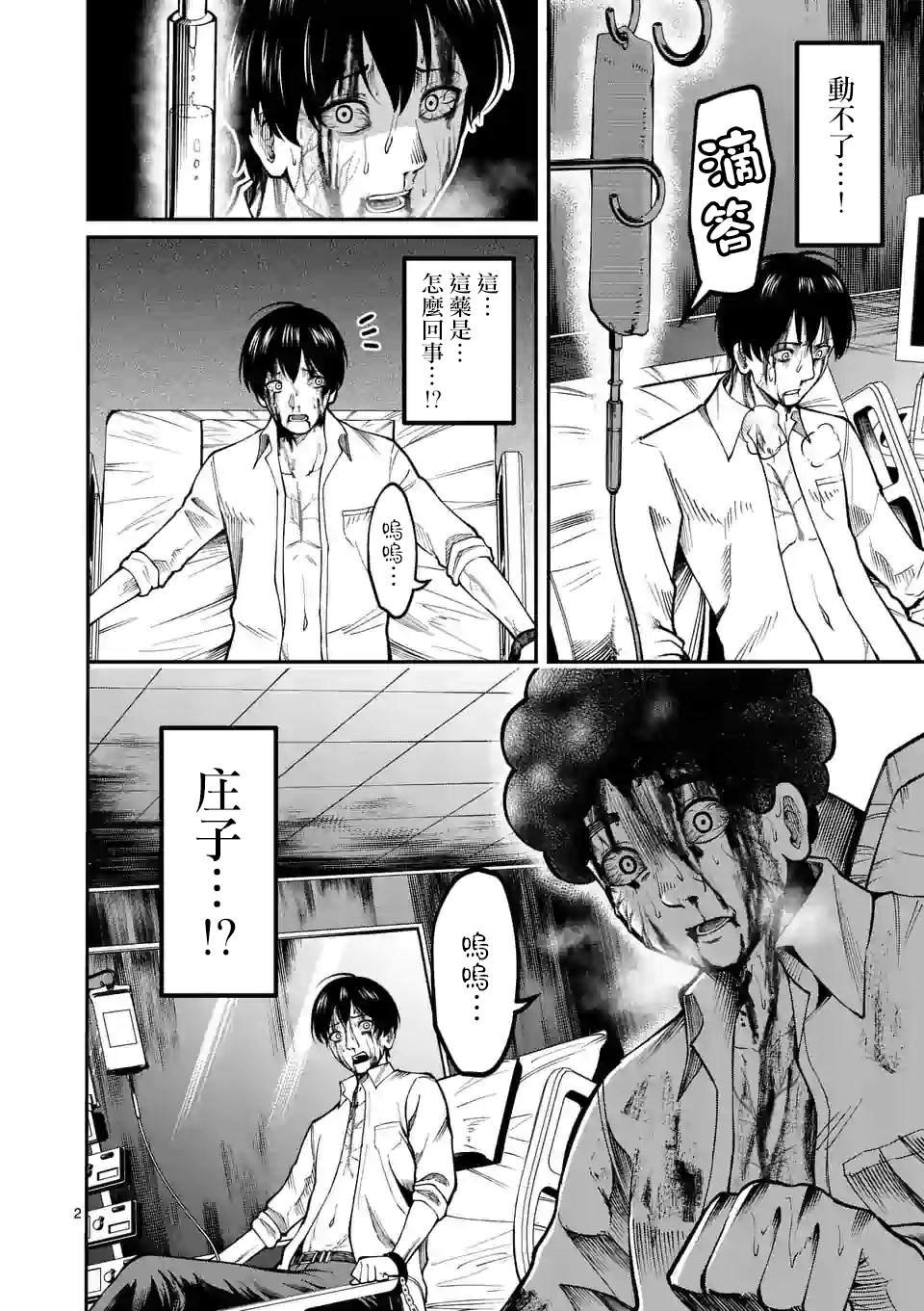 第4话 实验体