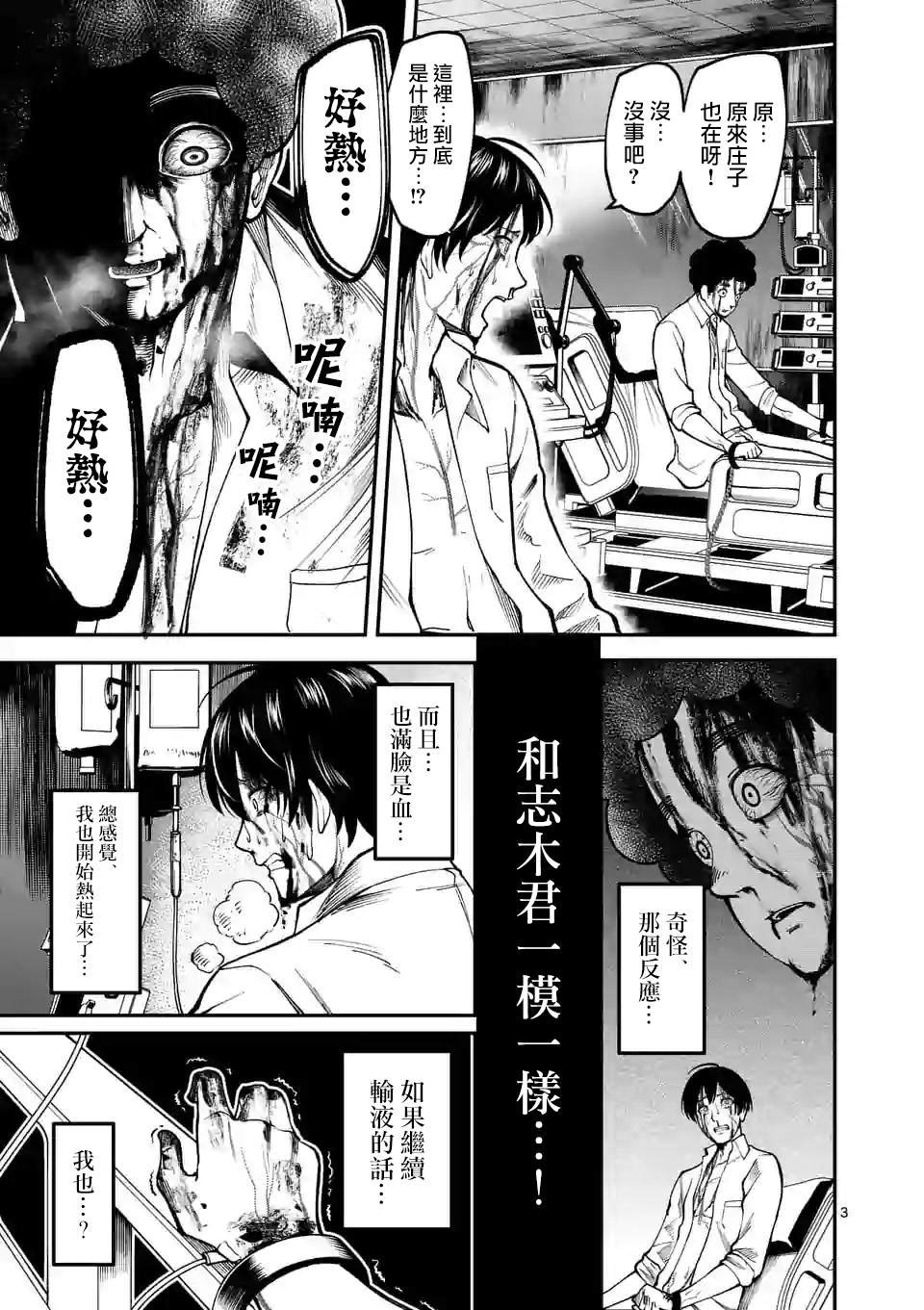 第4话 实验体
