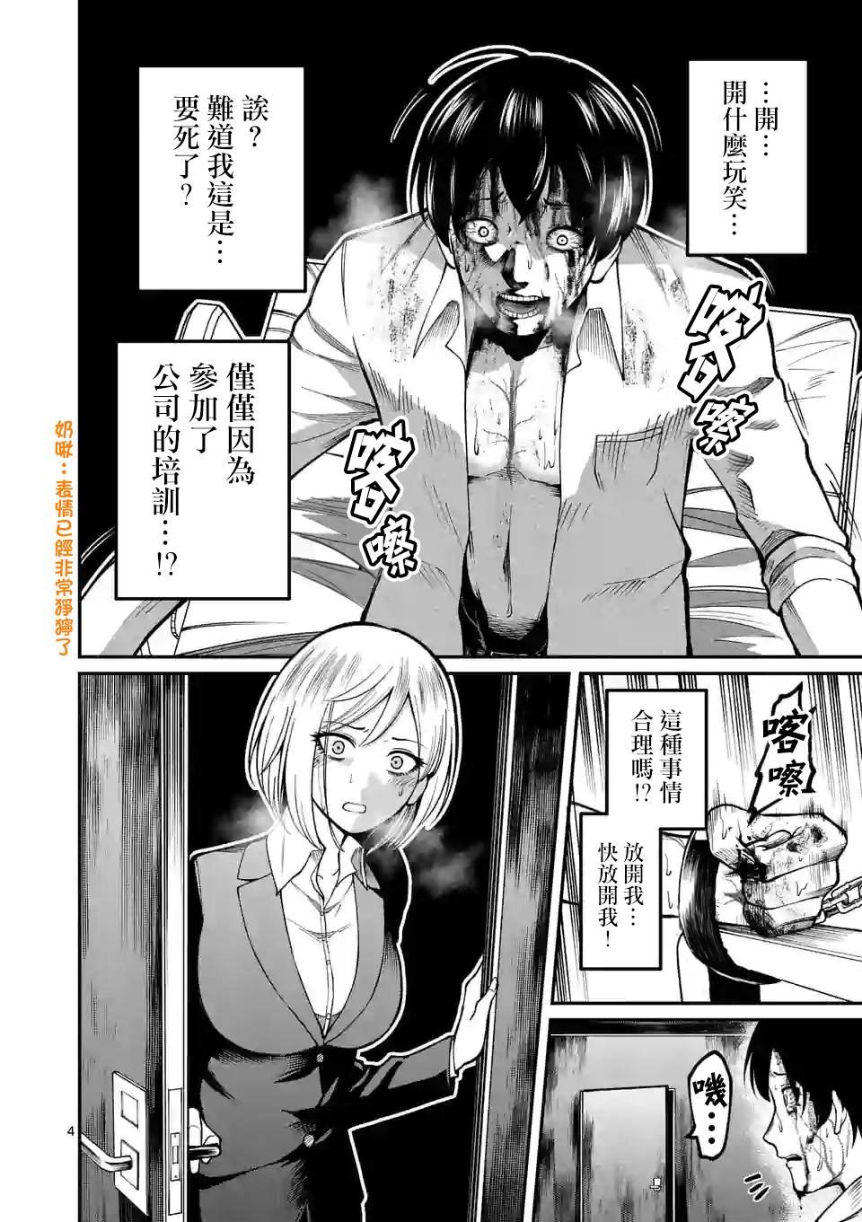 第4话 实验体