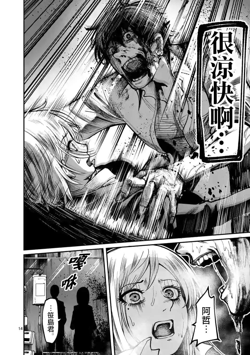 第4话 实验体