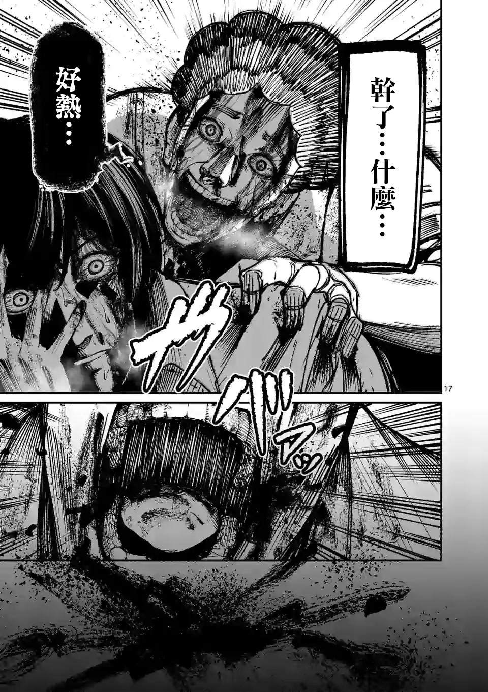 第4话 实验体