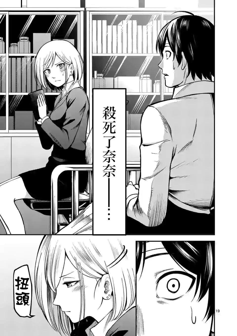 第4话 实验体