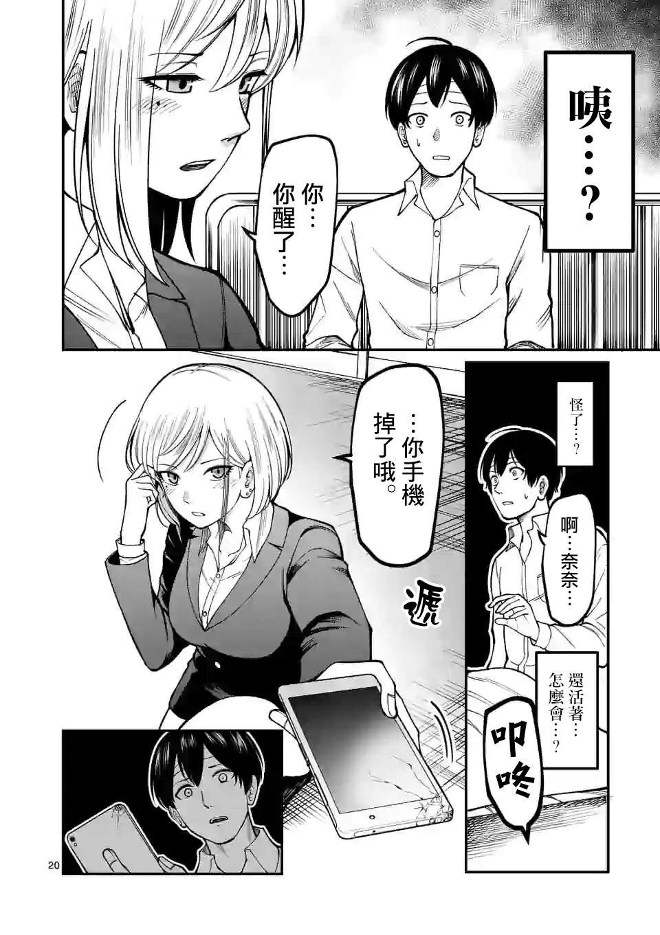 第4话 实验体