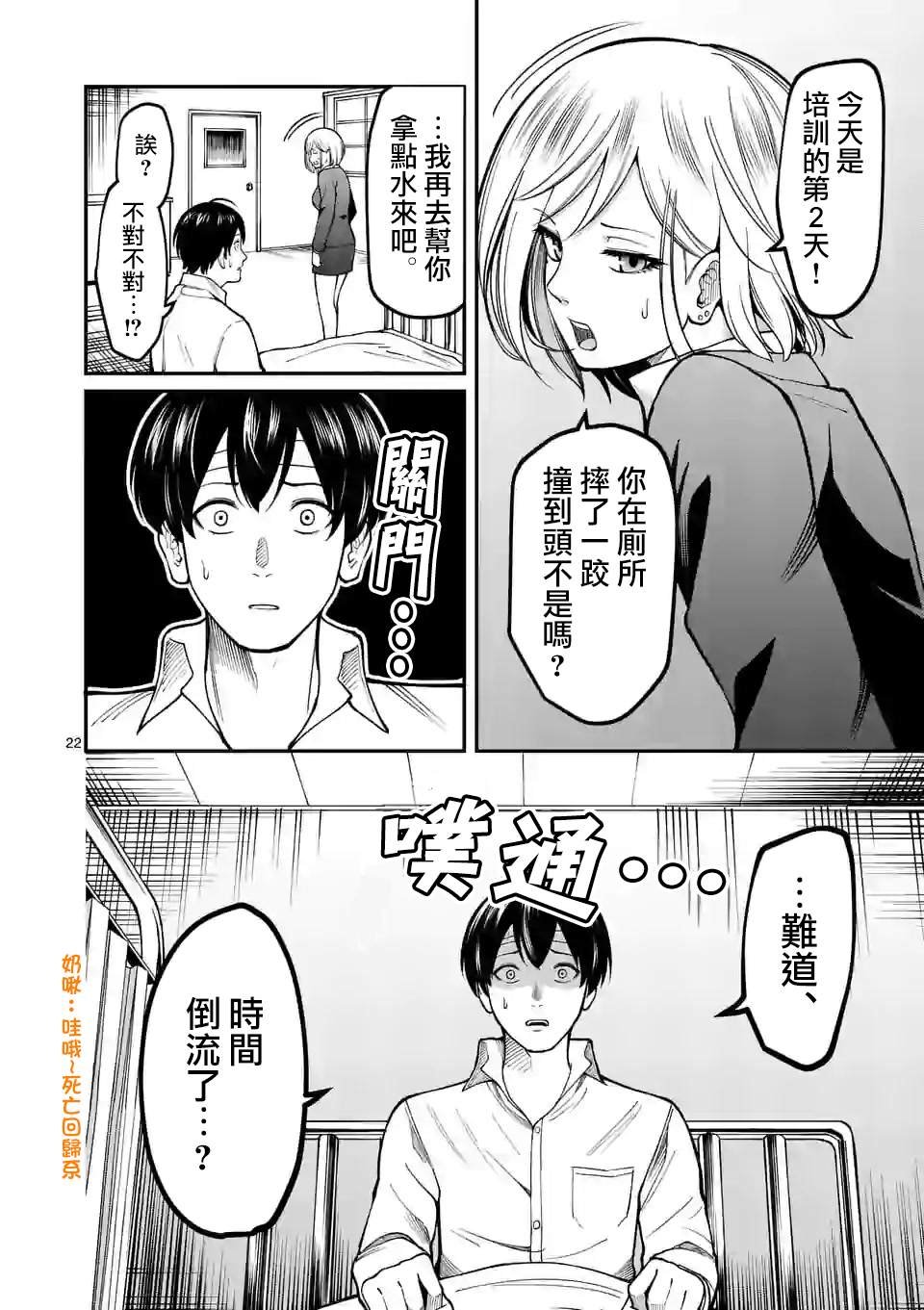 第4话 实验体