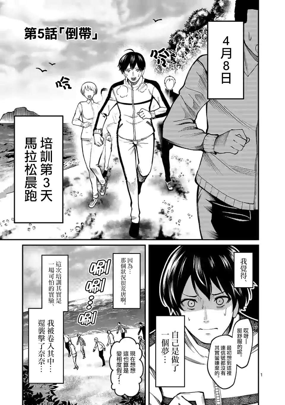 第5话 倒带