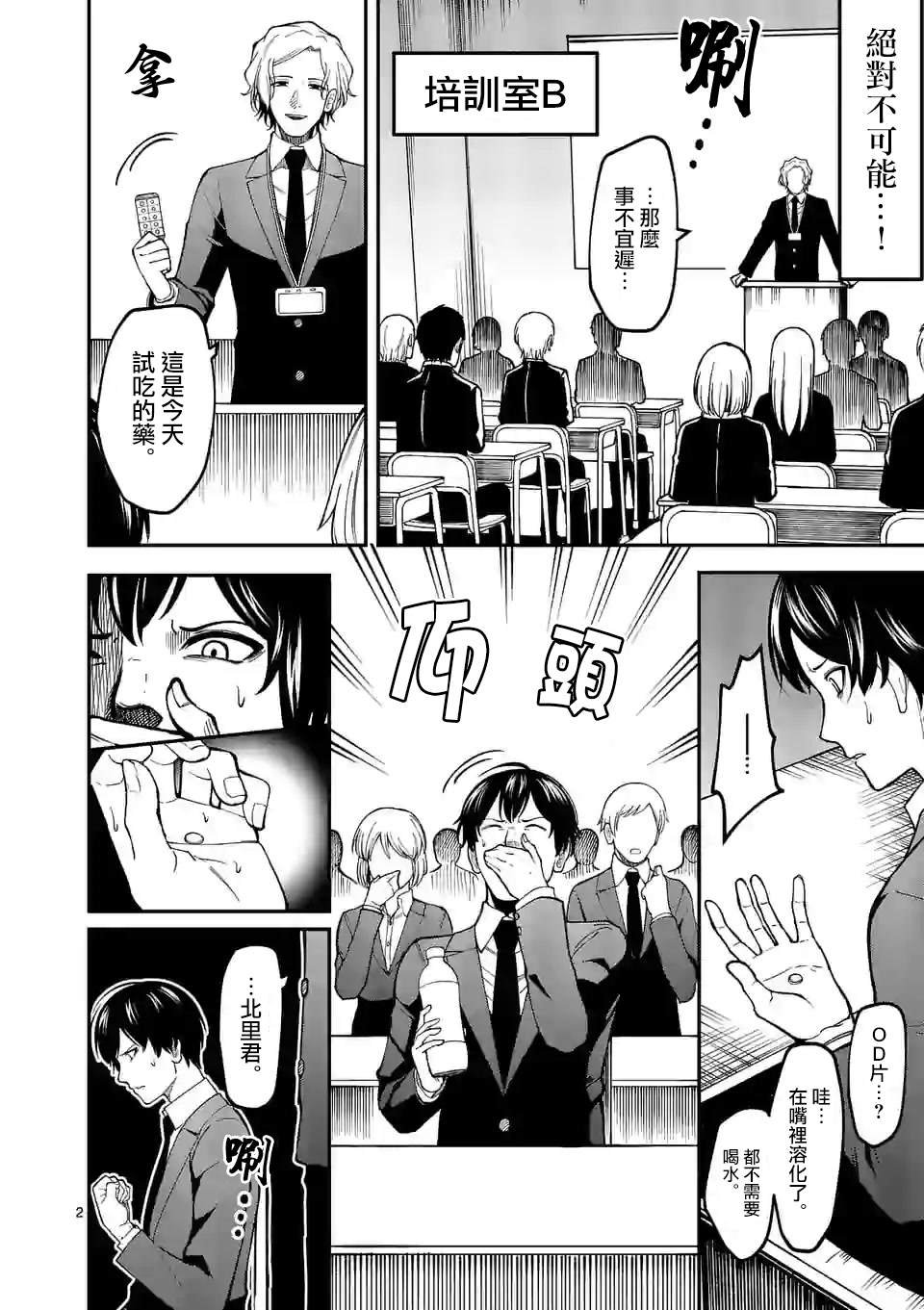 第5话 倒带