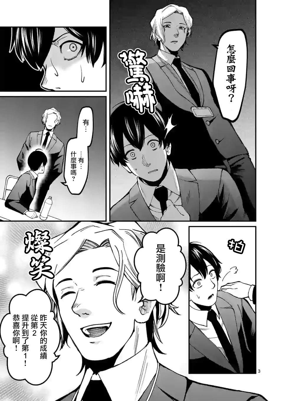 第5话 倒带