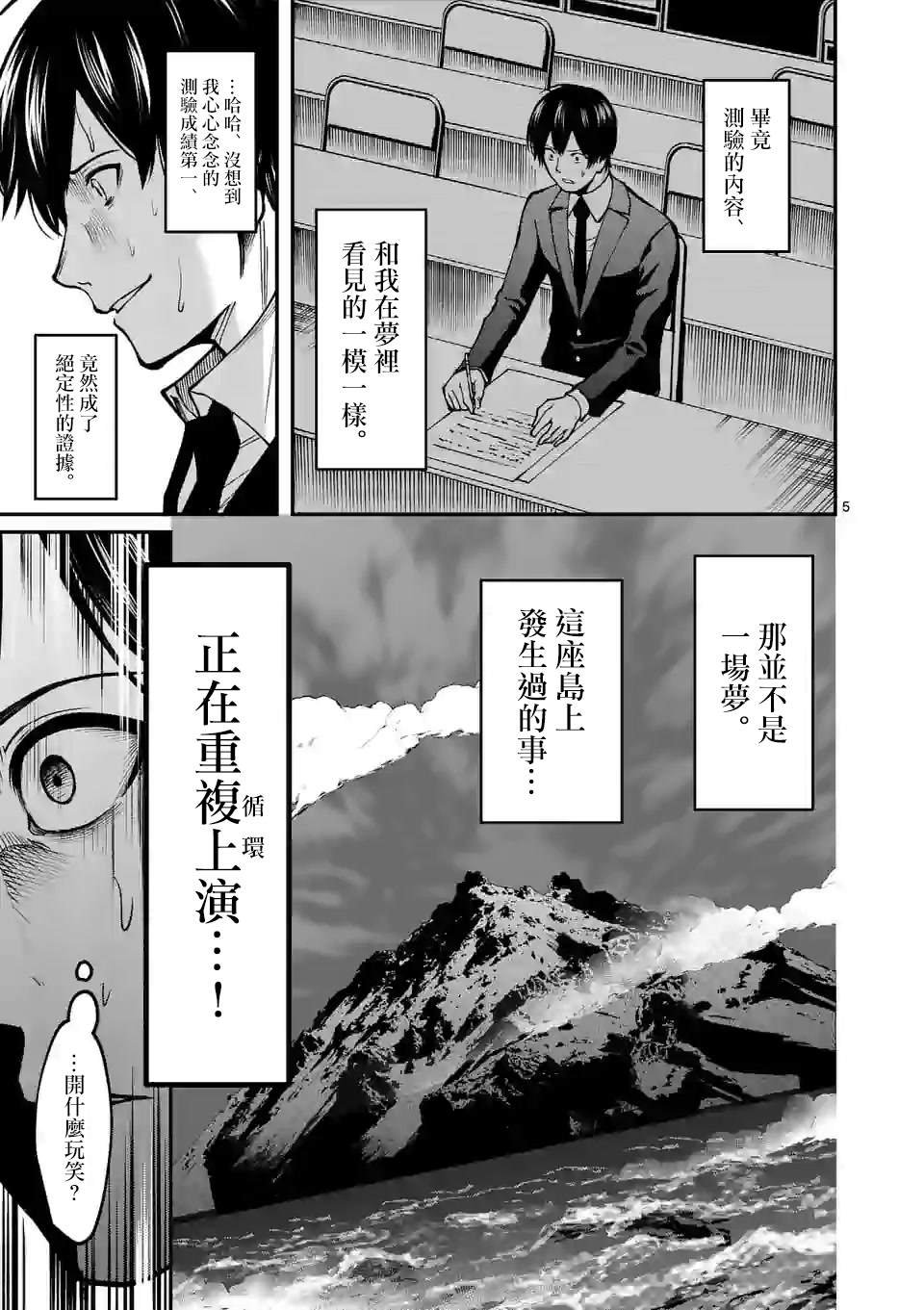 第5话 倒带
