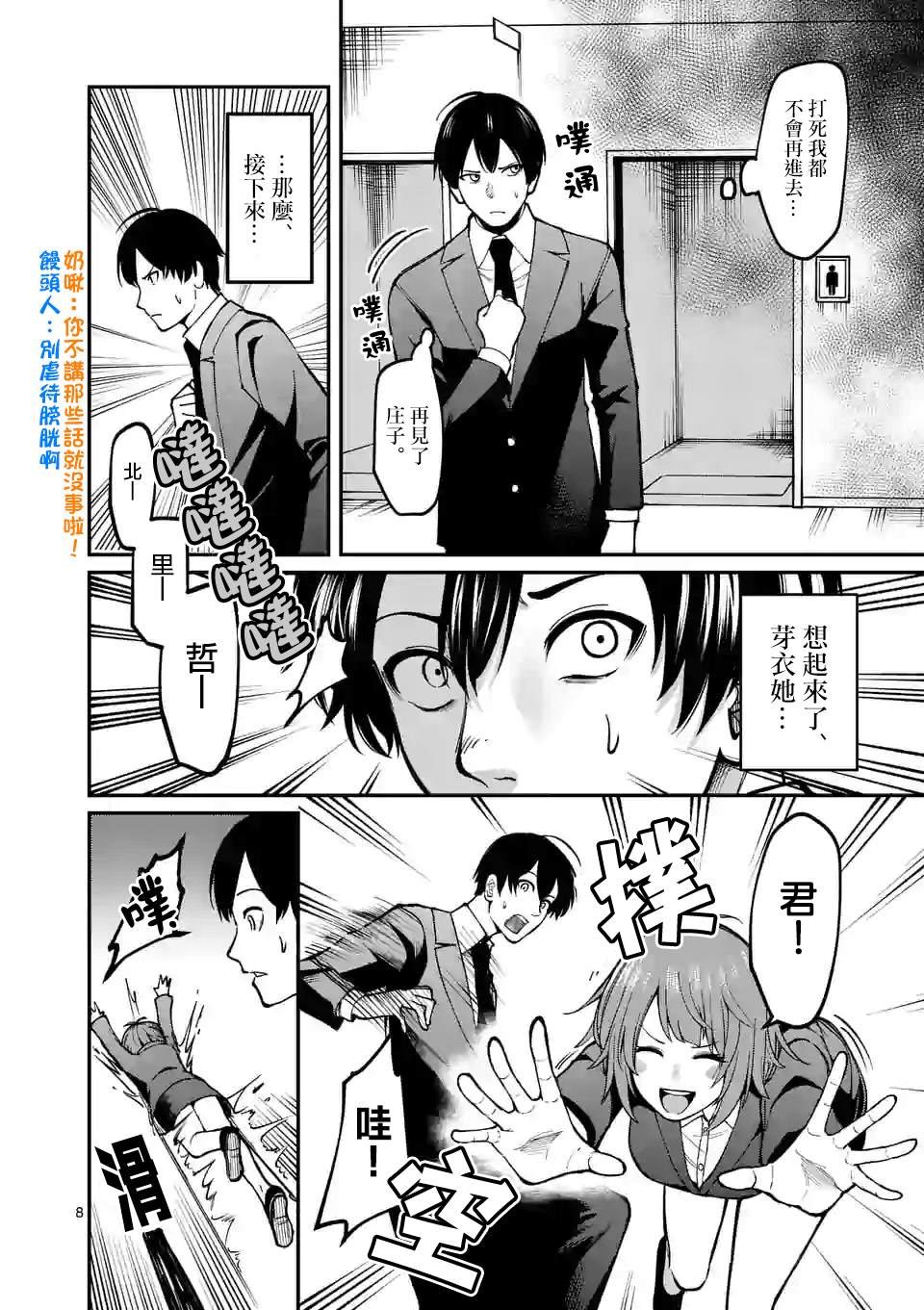 第5话 倒带