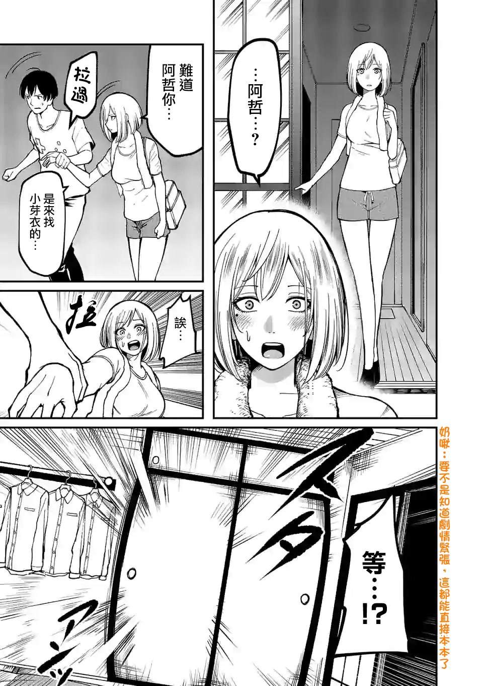 第5话 倒带