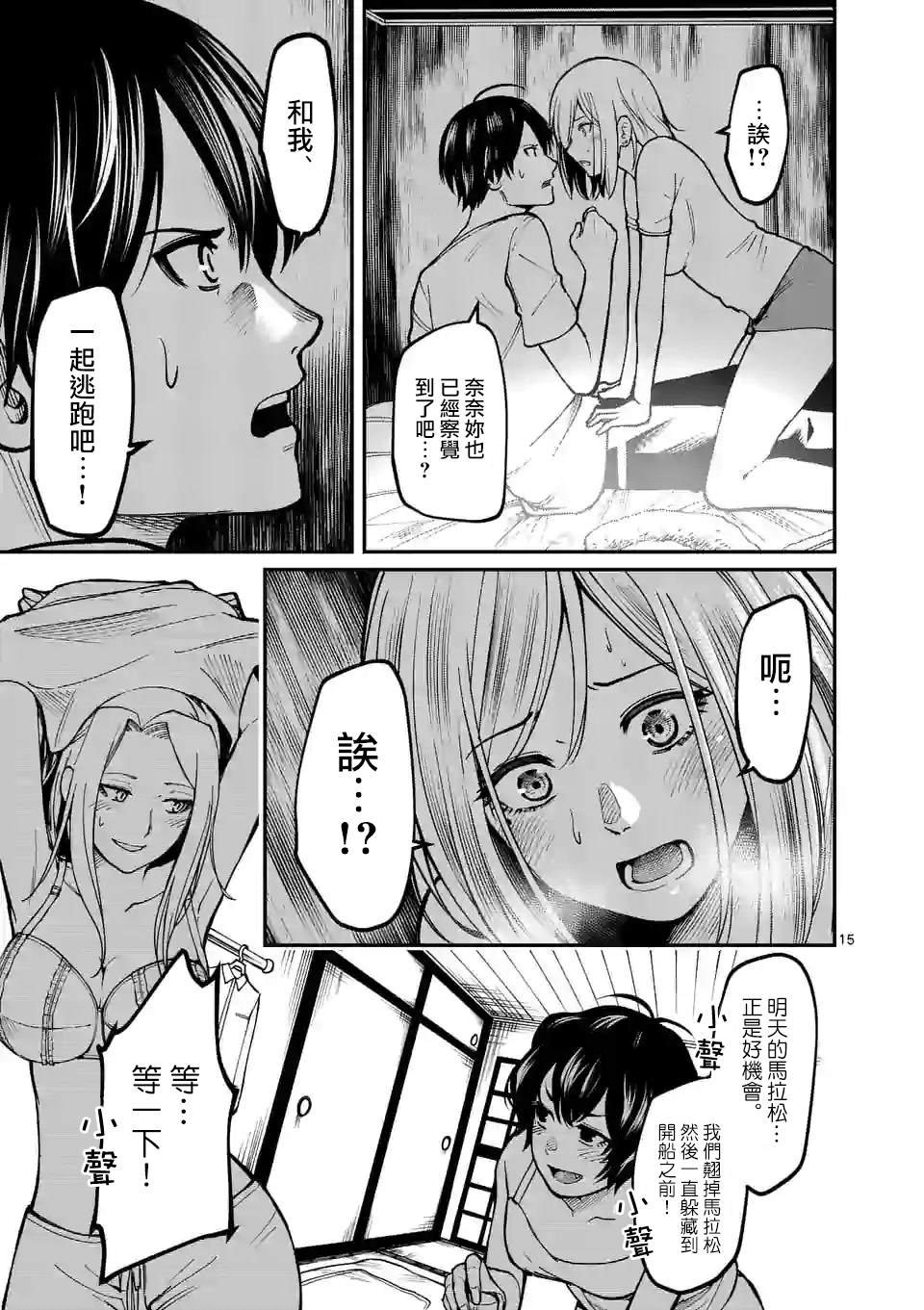 第5话 倒带