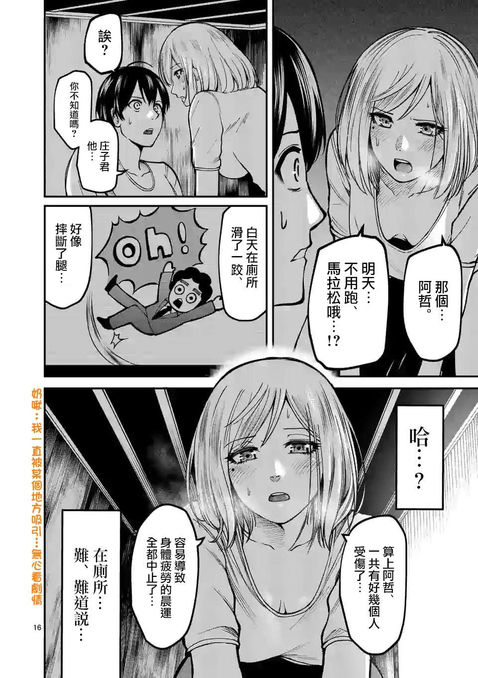第5话 倒带