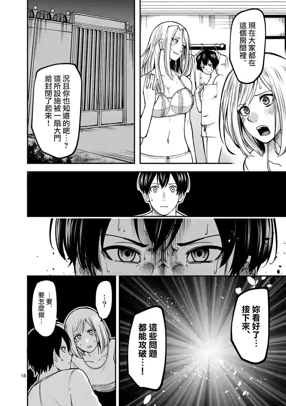 第5话 倒带