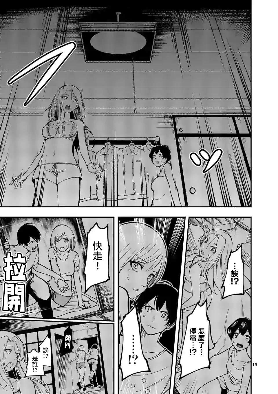 第5话 倒带
