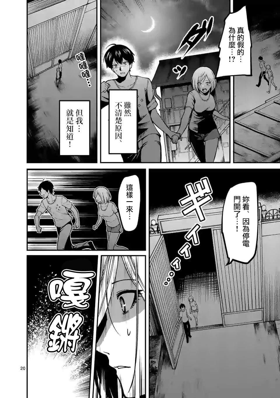 第5话 倒带