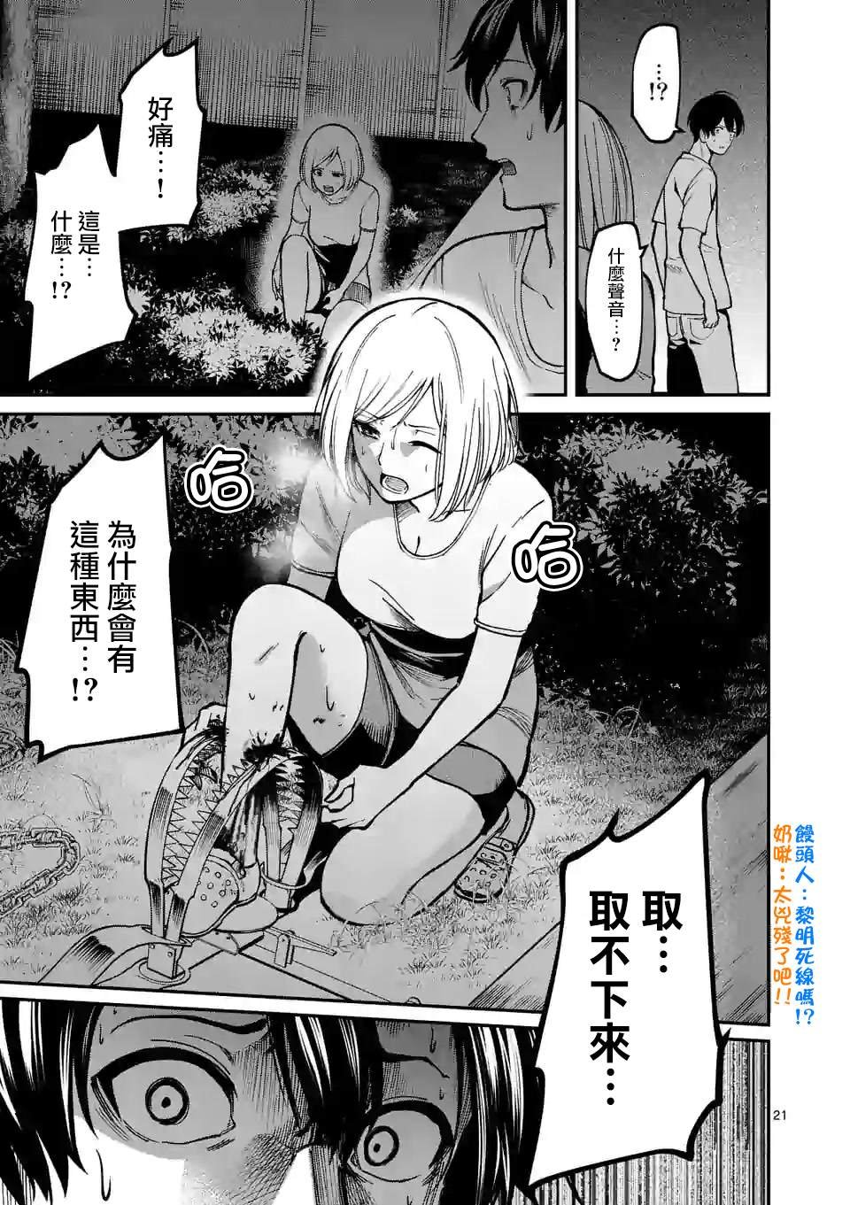 第5话 倒带