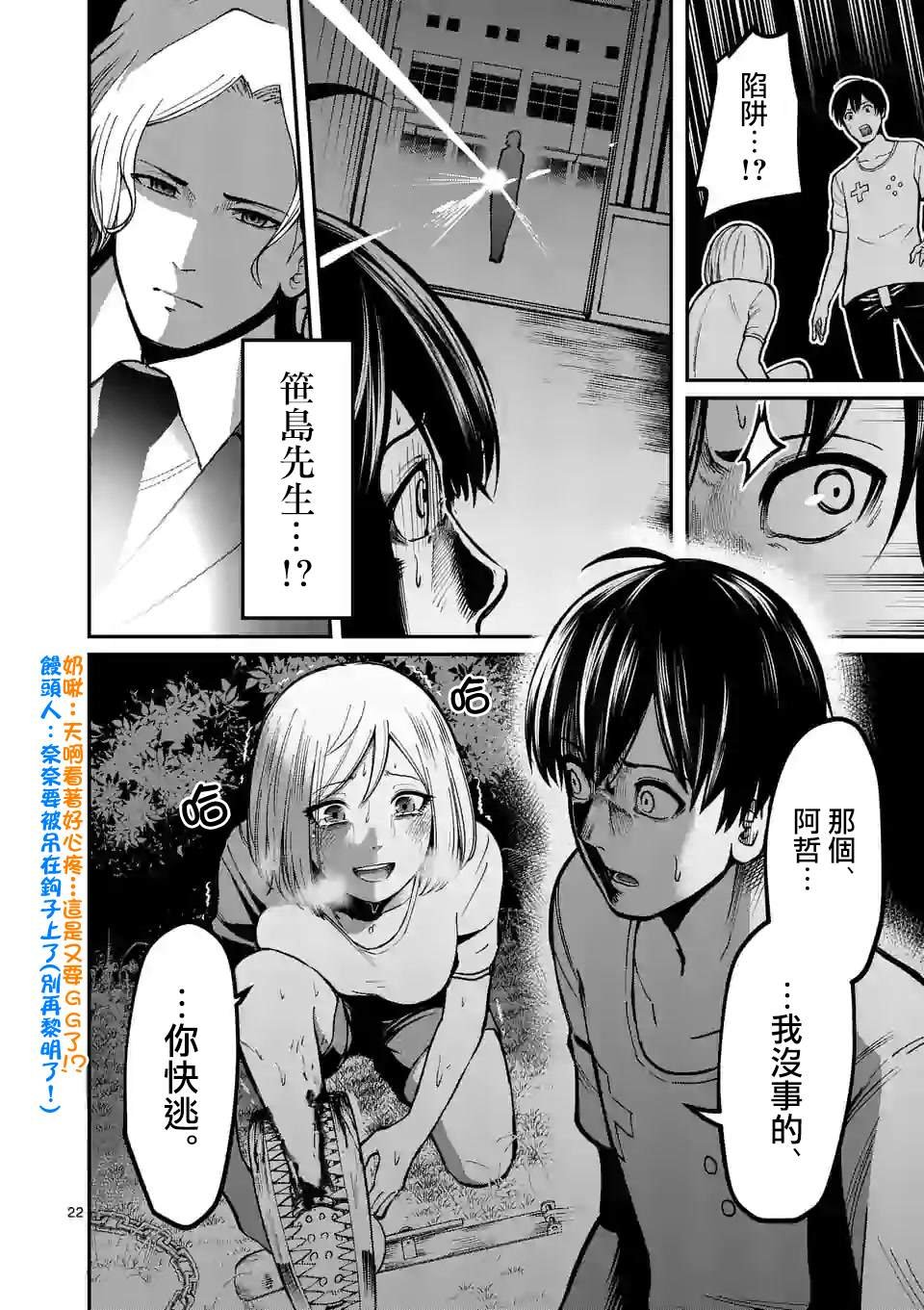 第5话 倒带