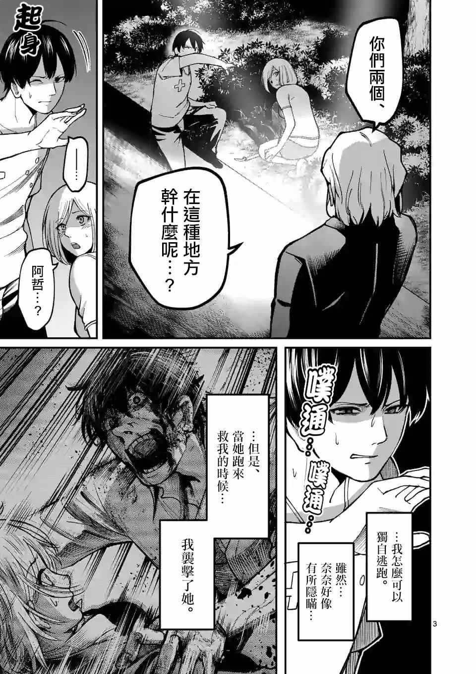 第6话 分组