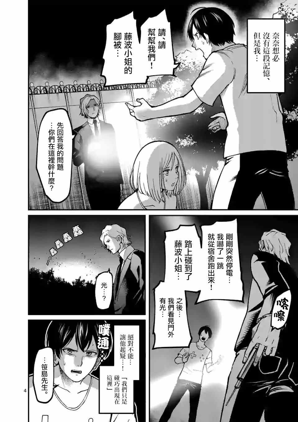 第6话 分组