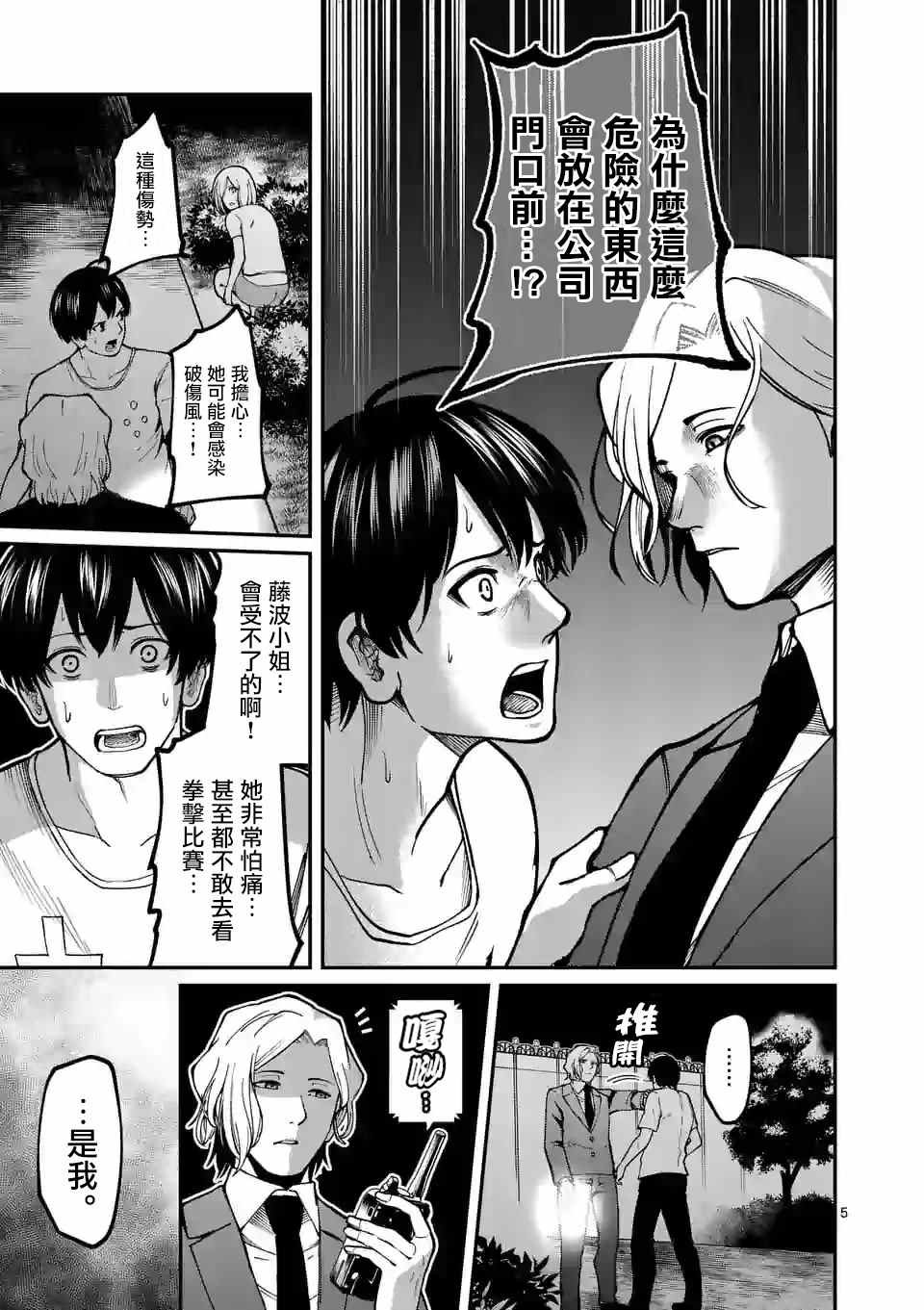 第6话 分组
