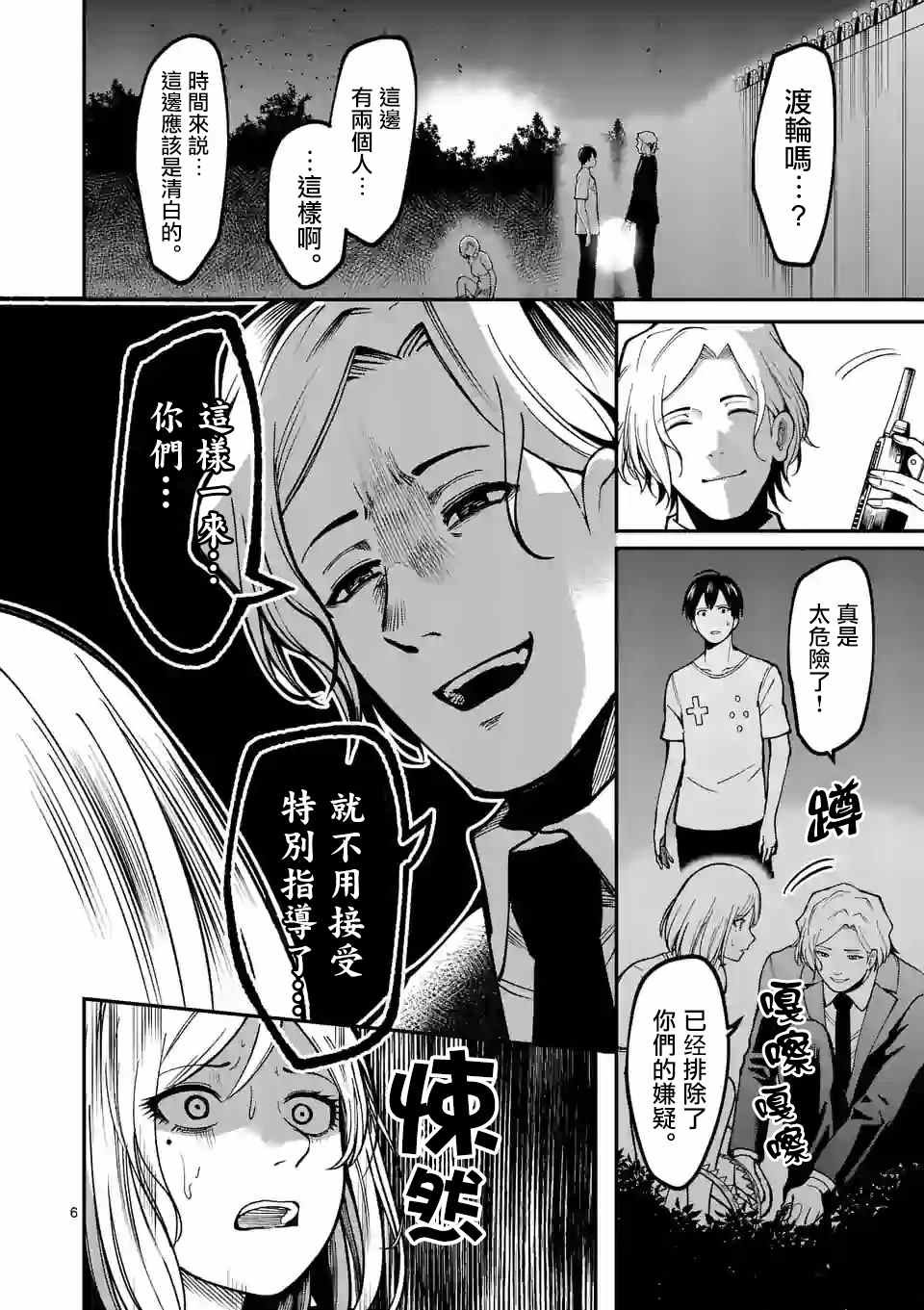 第6话 分组