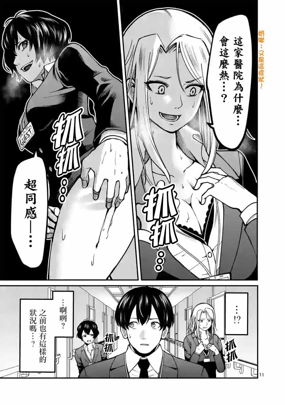 第6话 分组