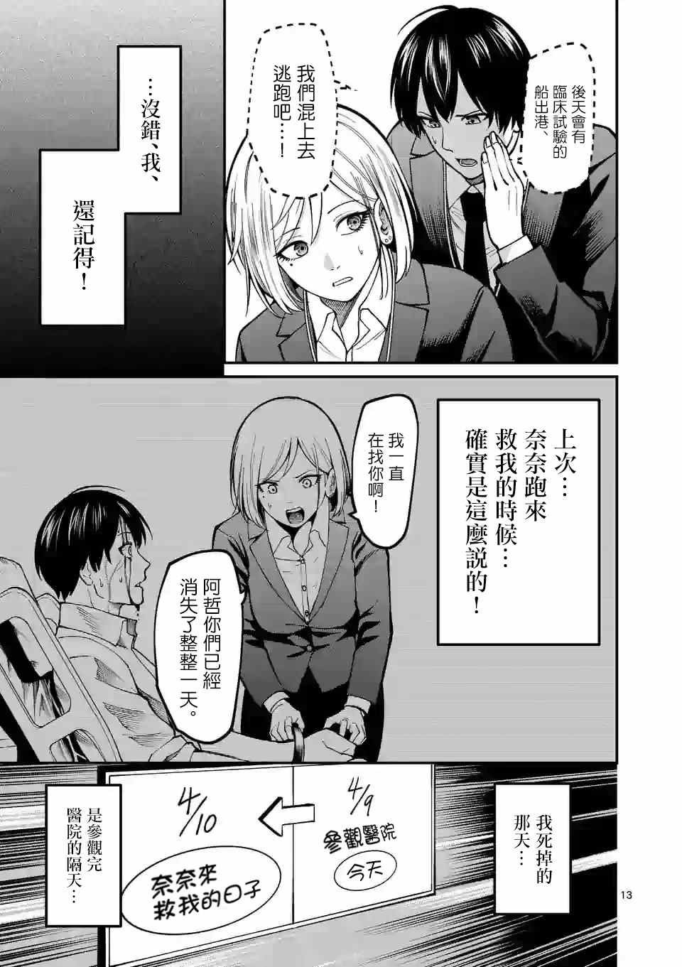 第6话 分组