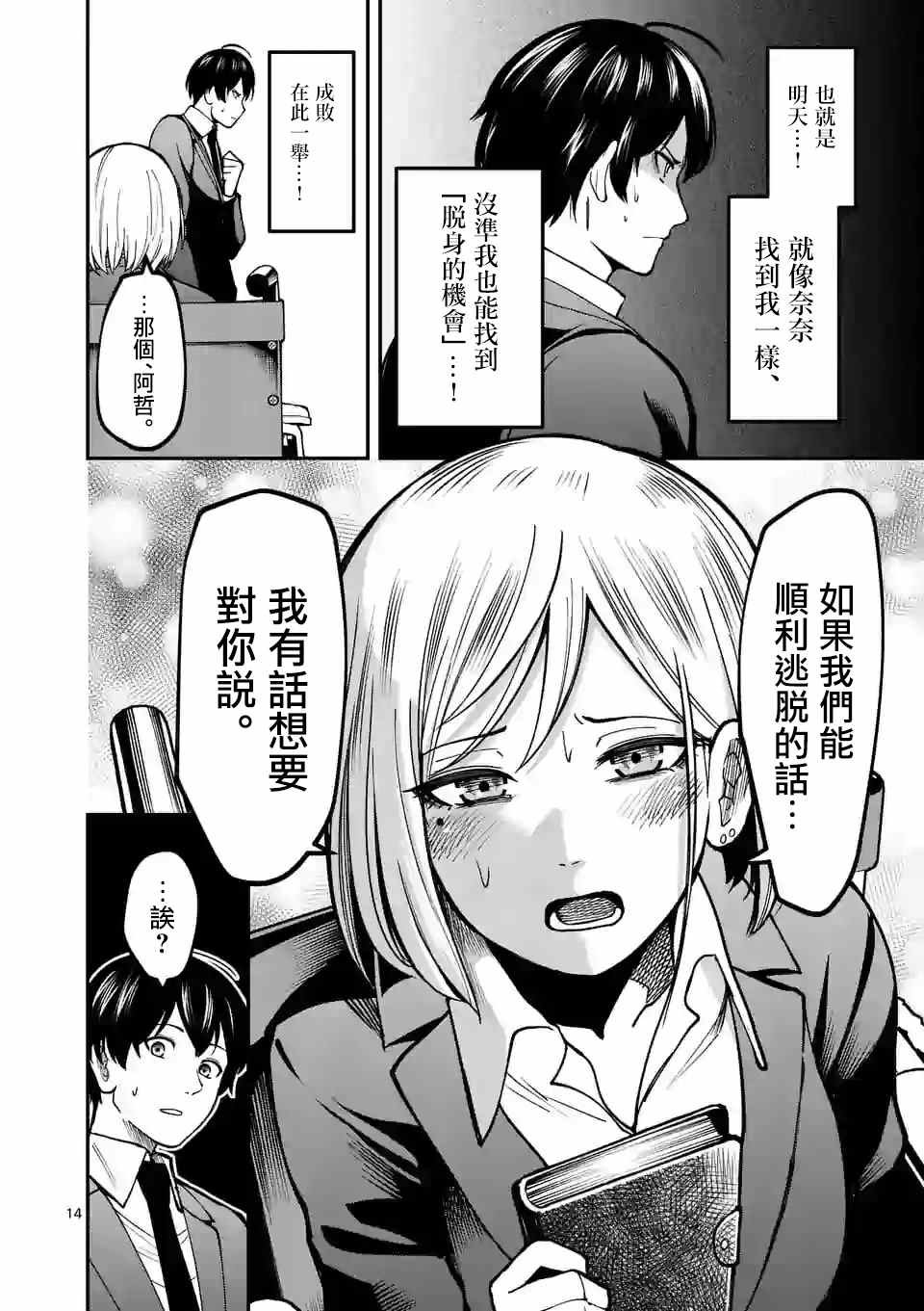 第6话 分组