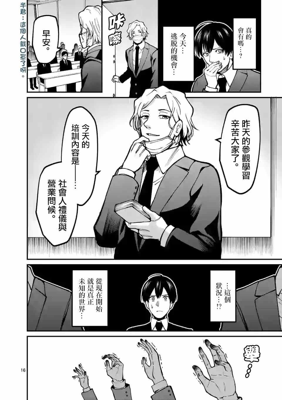 第6话 分组