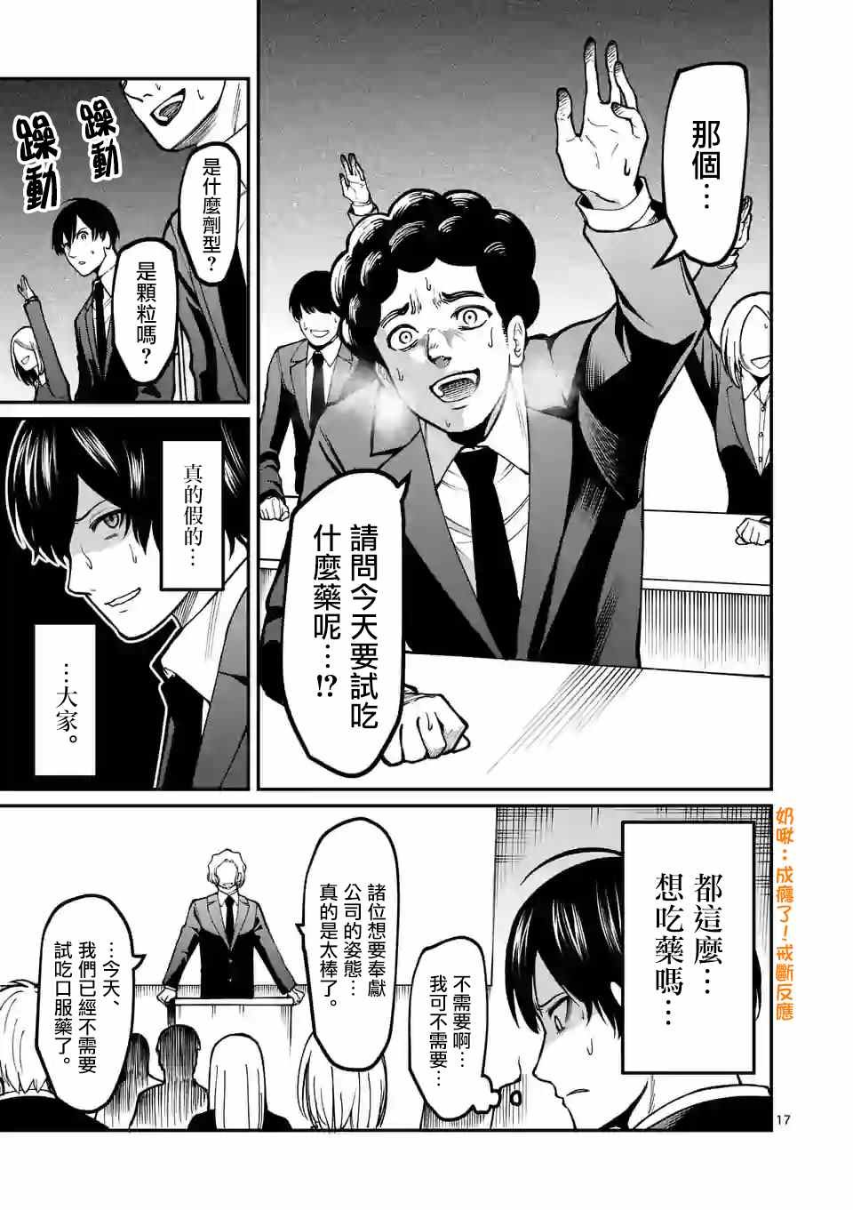第6话 分组