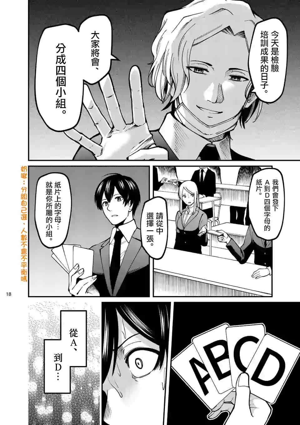 第6话 分组