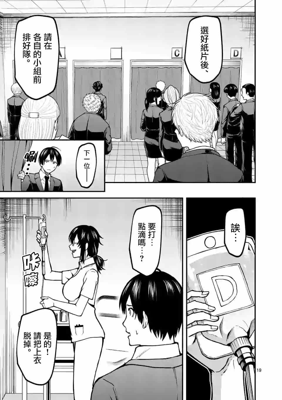 第6话 分组