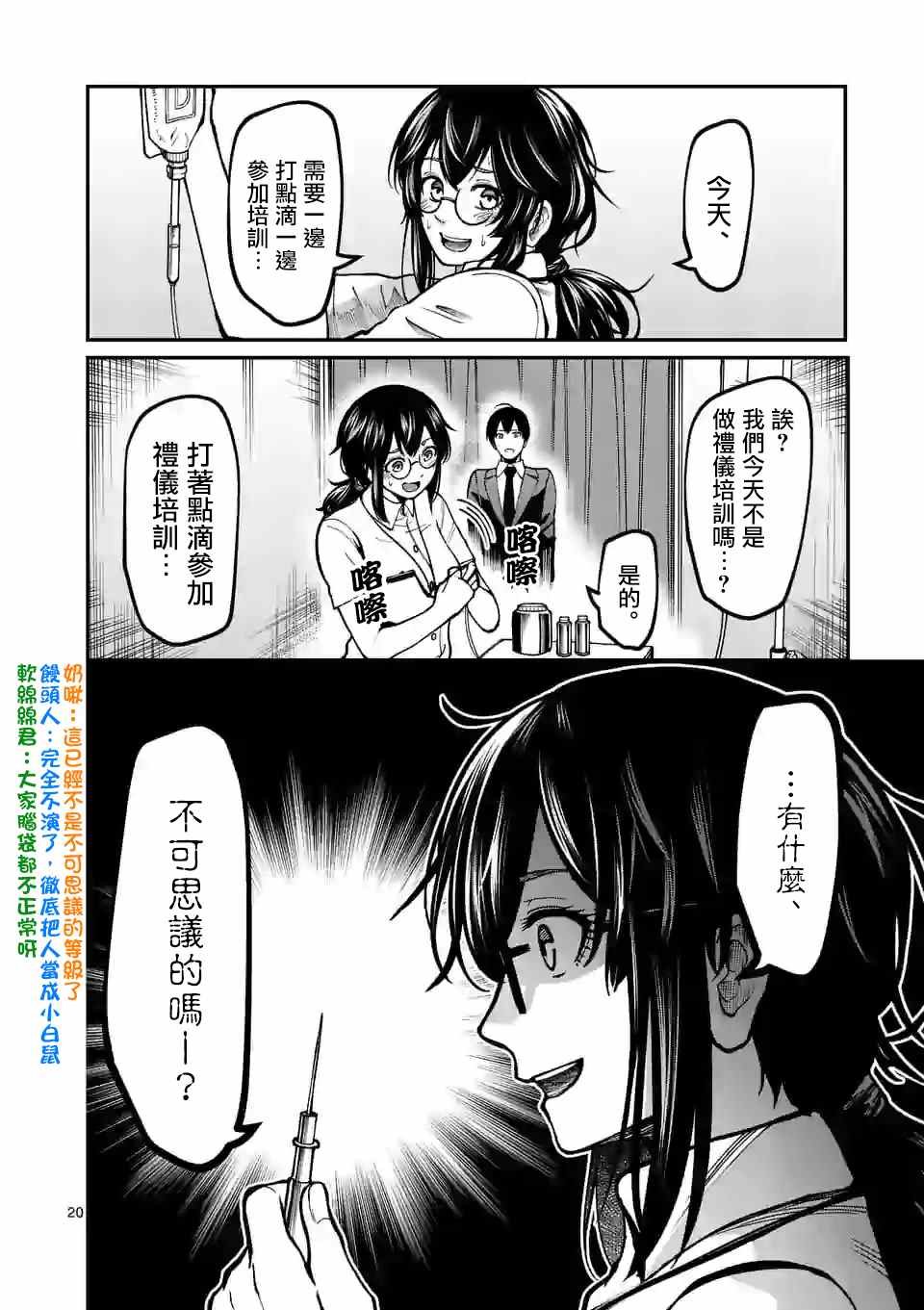 第6话 分组
