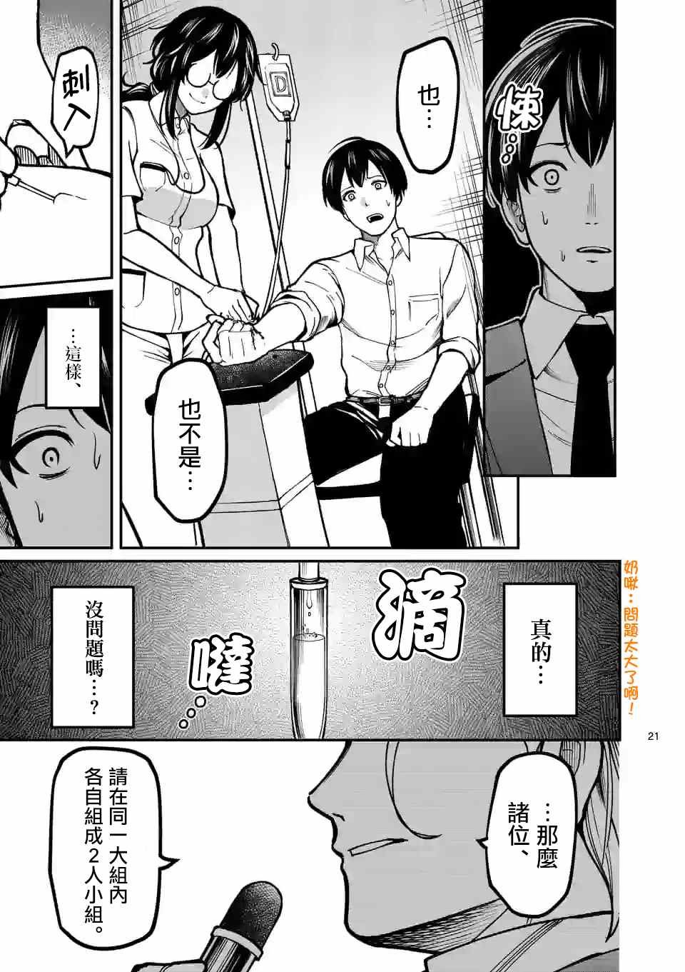 第6话 分组