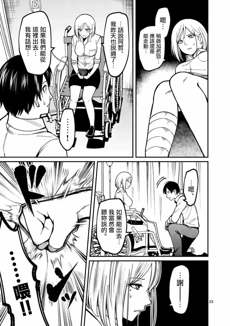 第6话 分组
