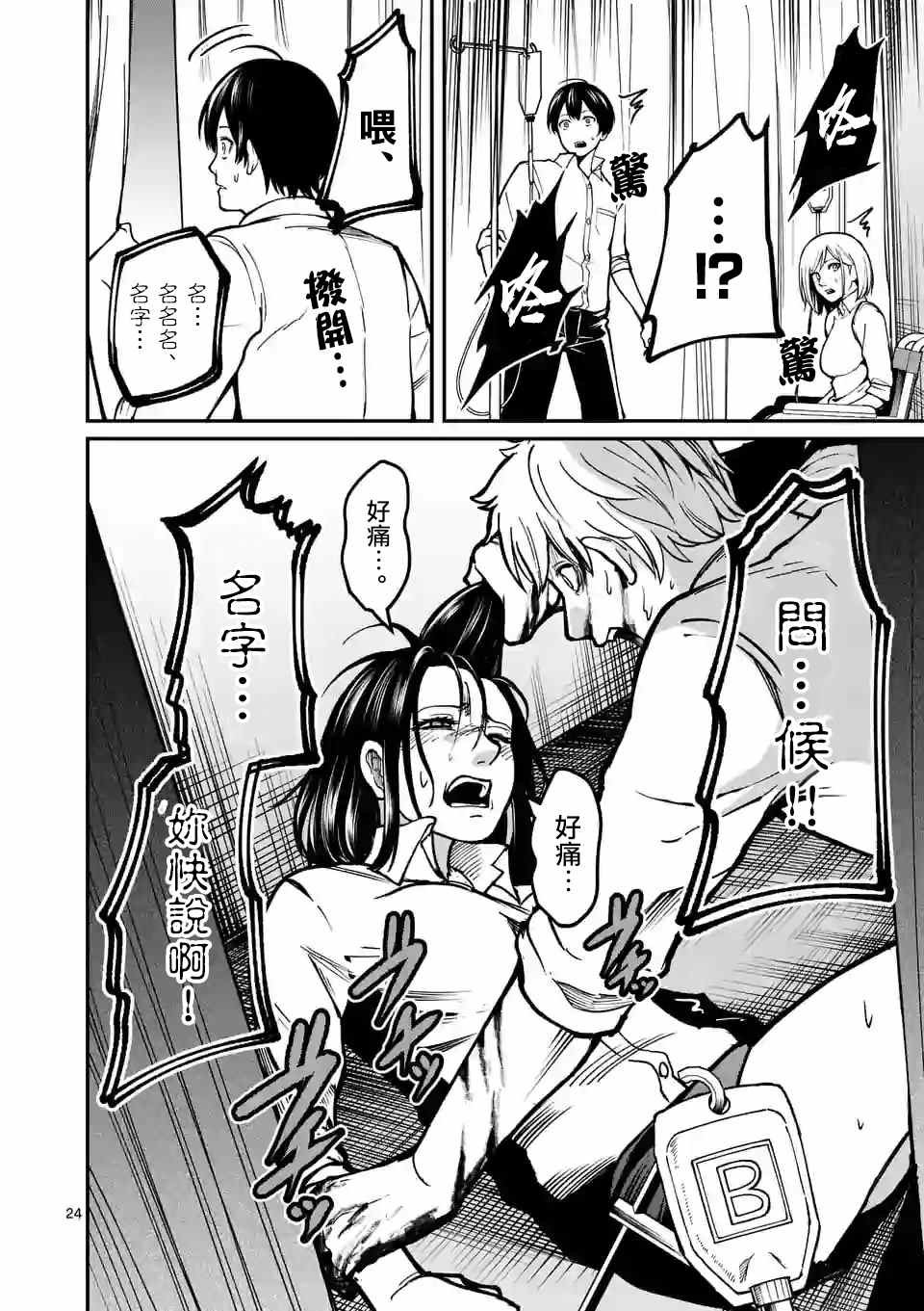 第6话 分组