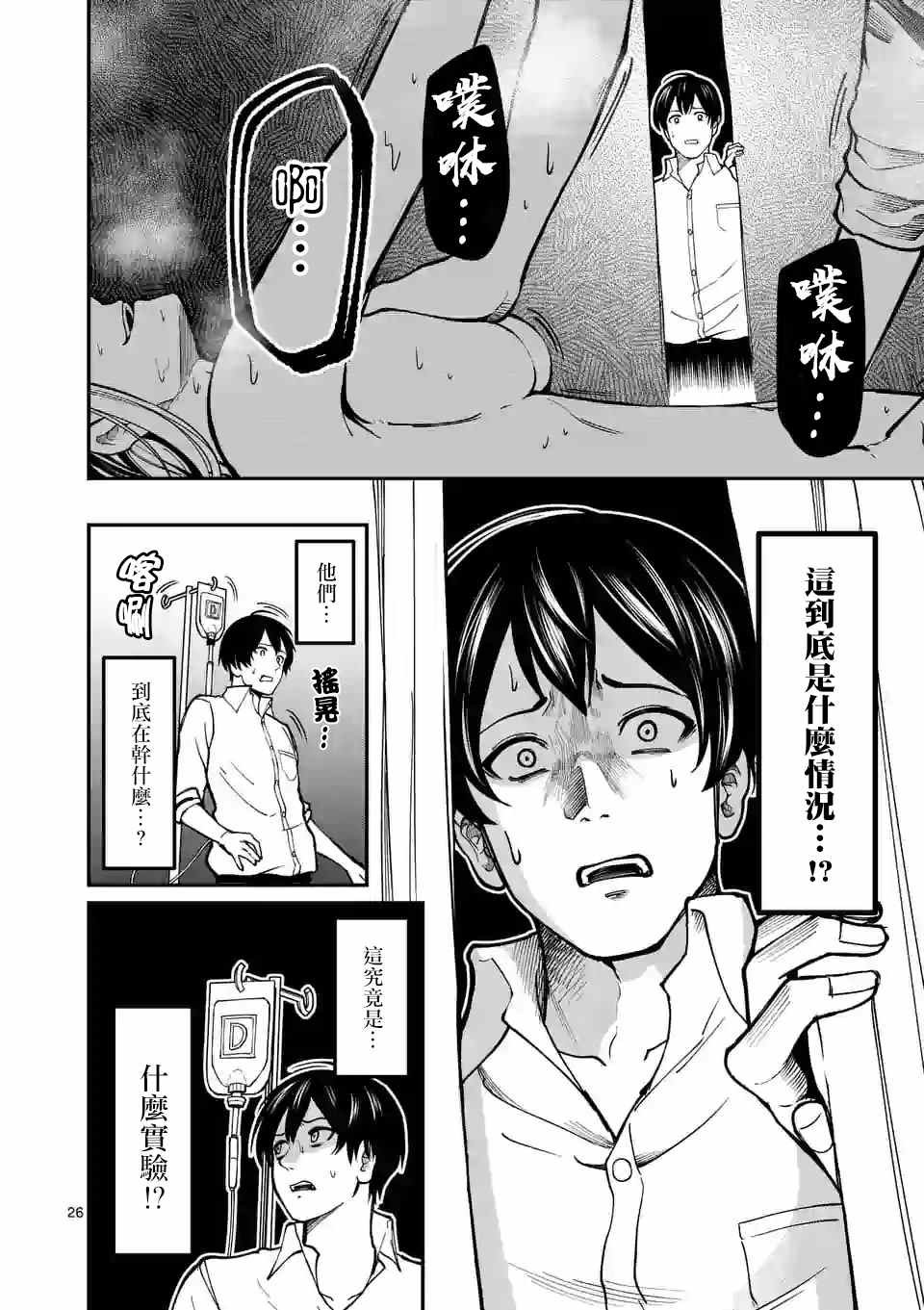 第6话 分组