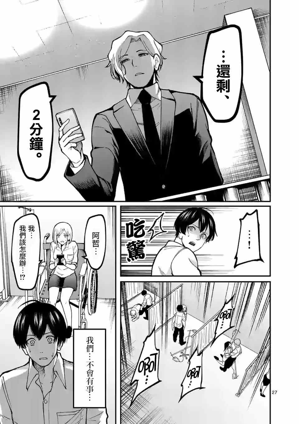 第6话 分组