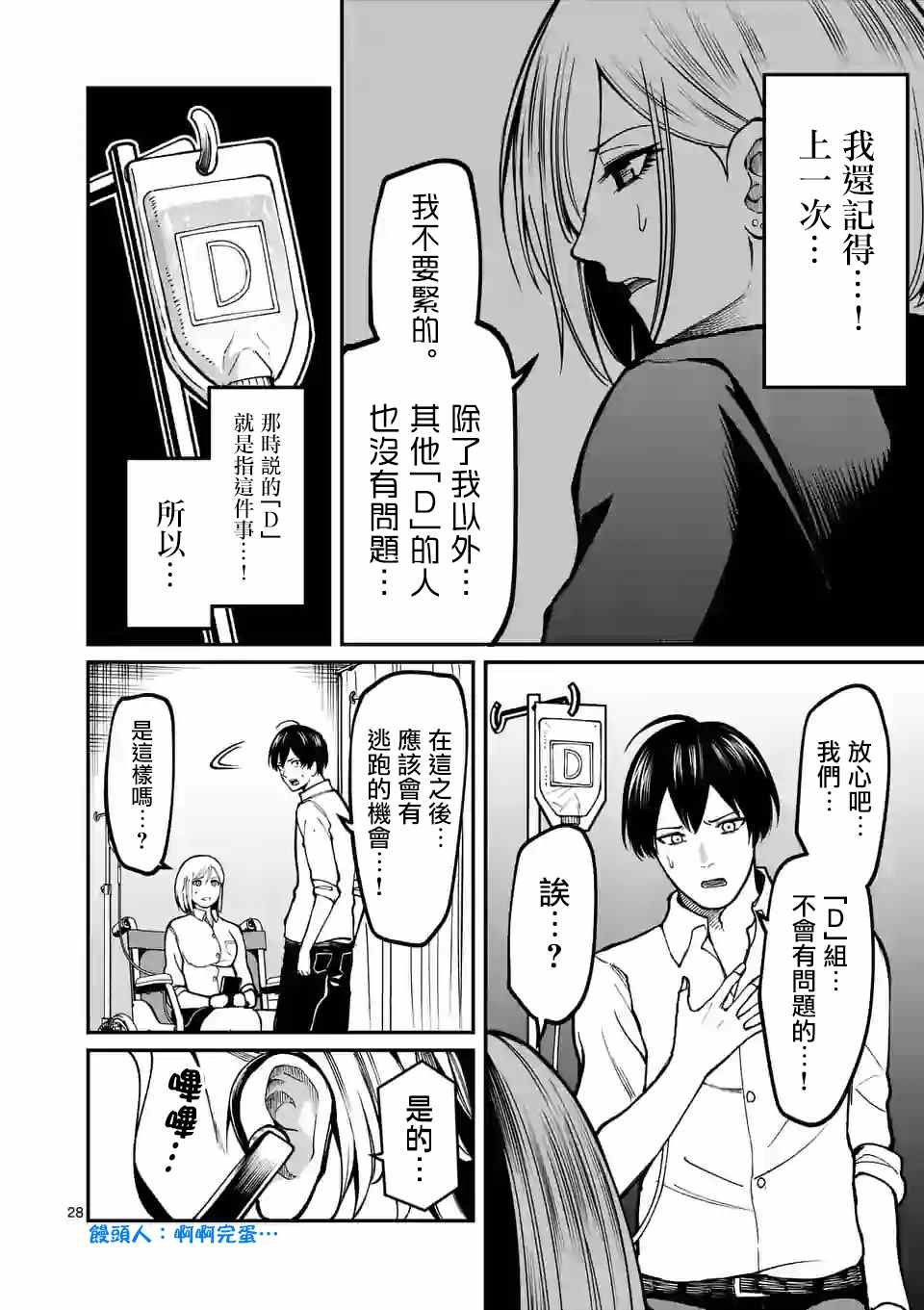 第6话 分组