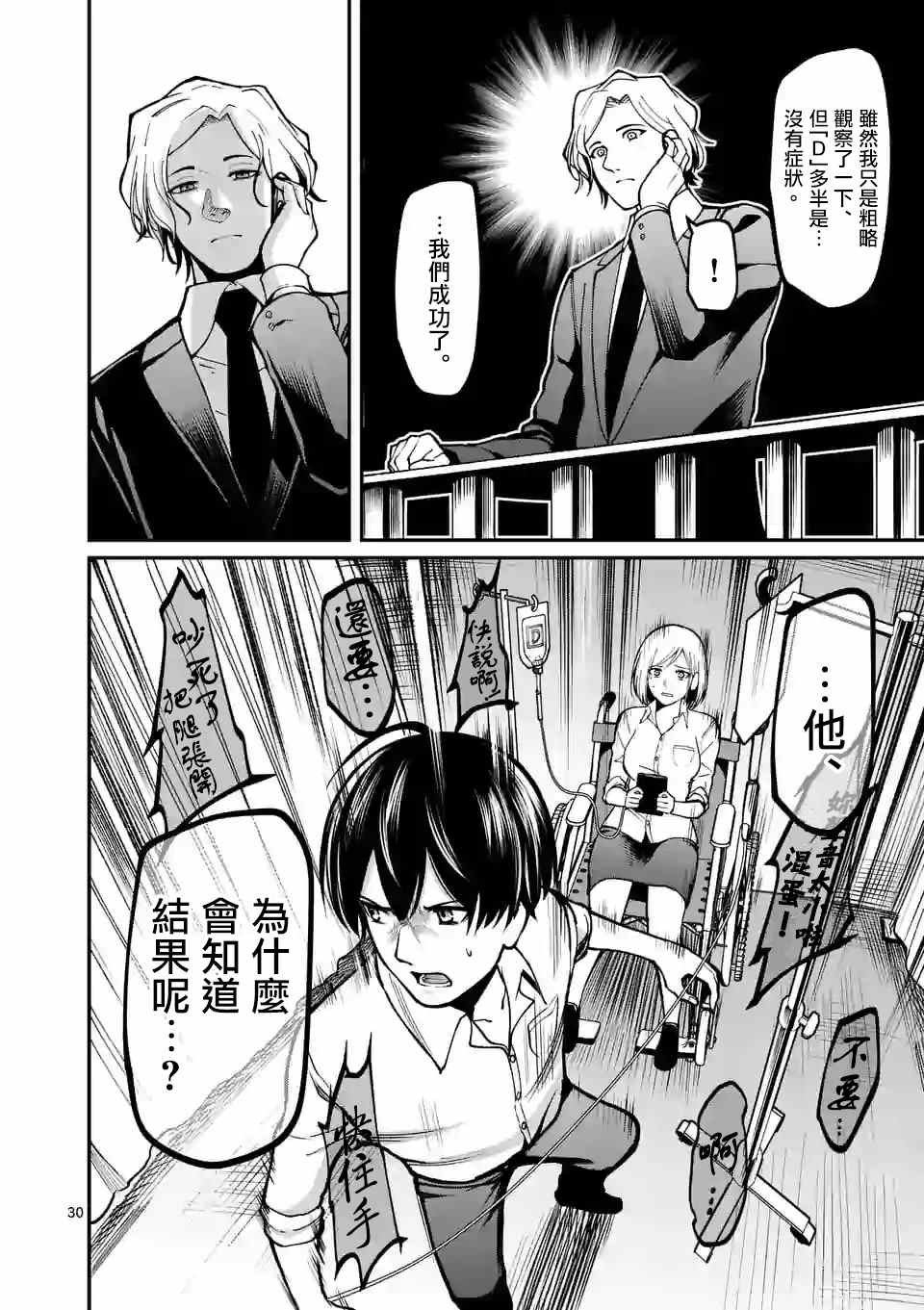 第6话 分组