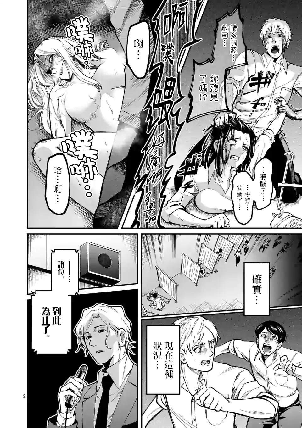 第7话 实验豚鼠