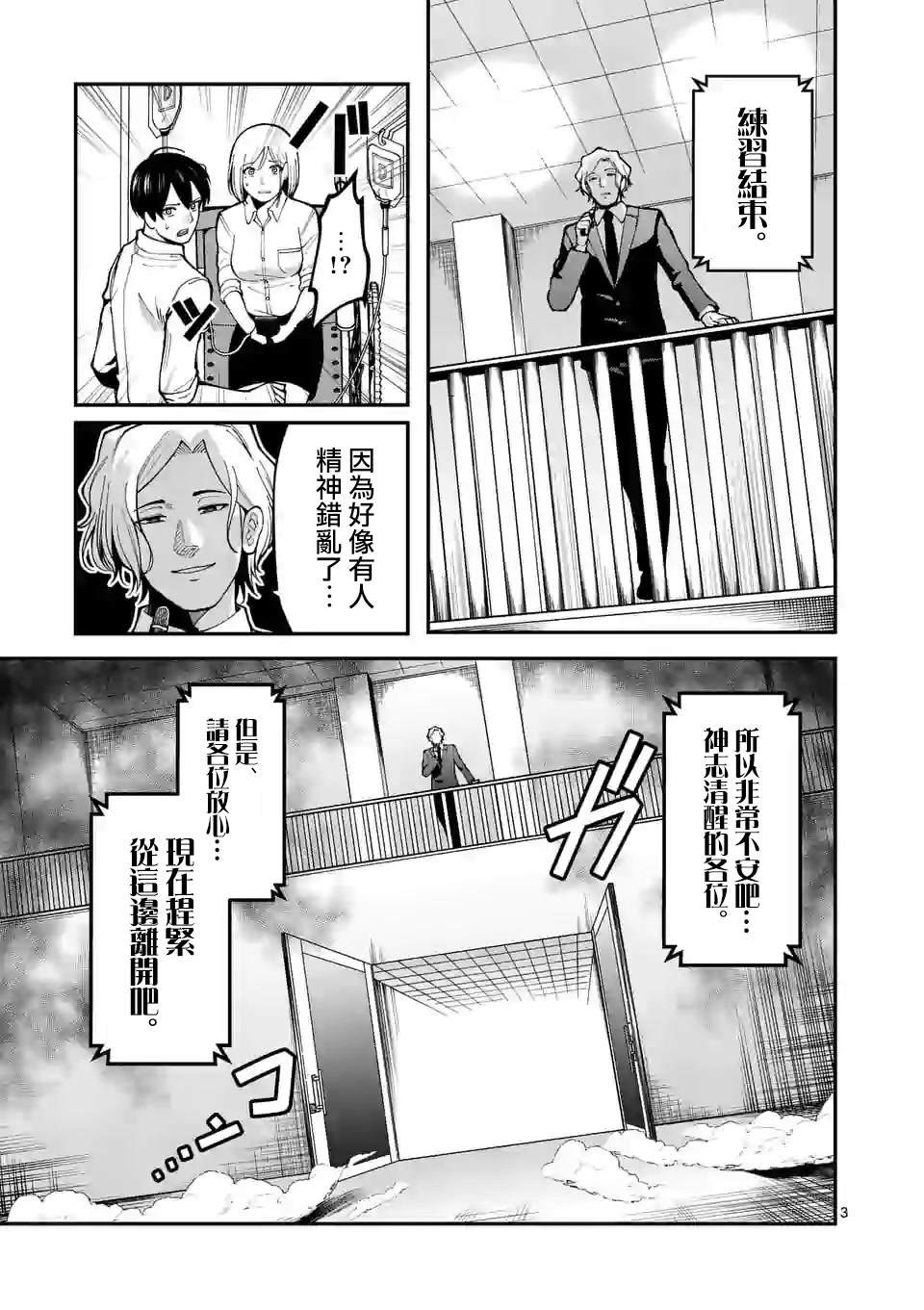 第7话 实验豚鼠