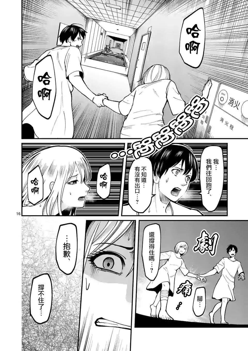 第7话 实验豚鼠