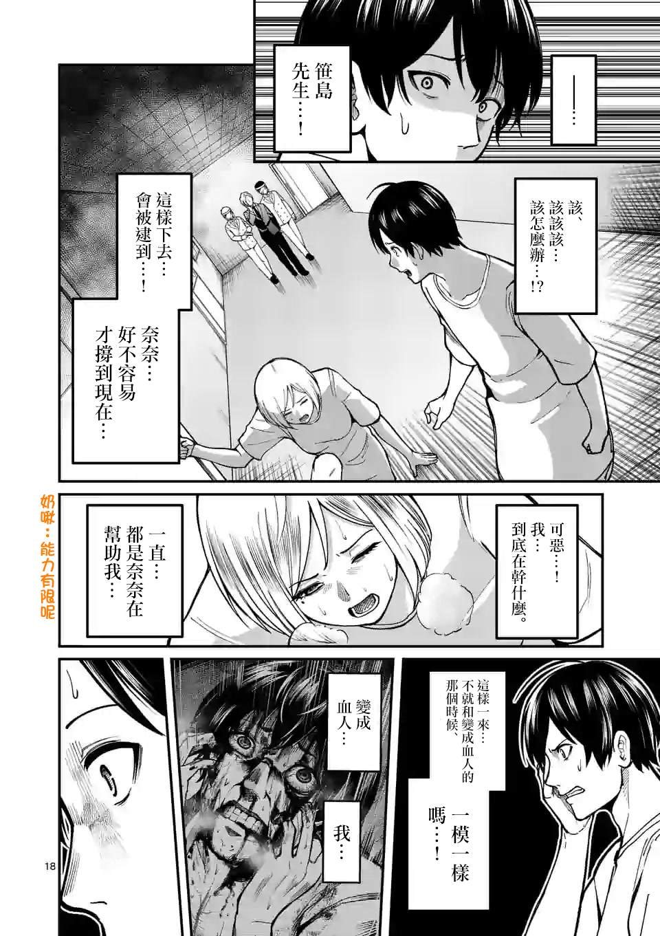 第7话 实验豚鼠