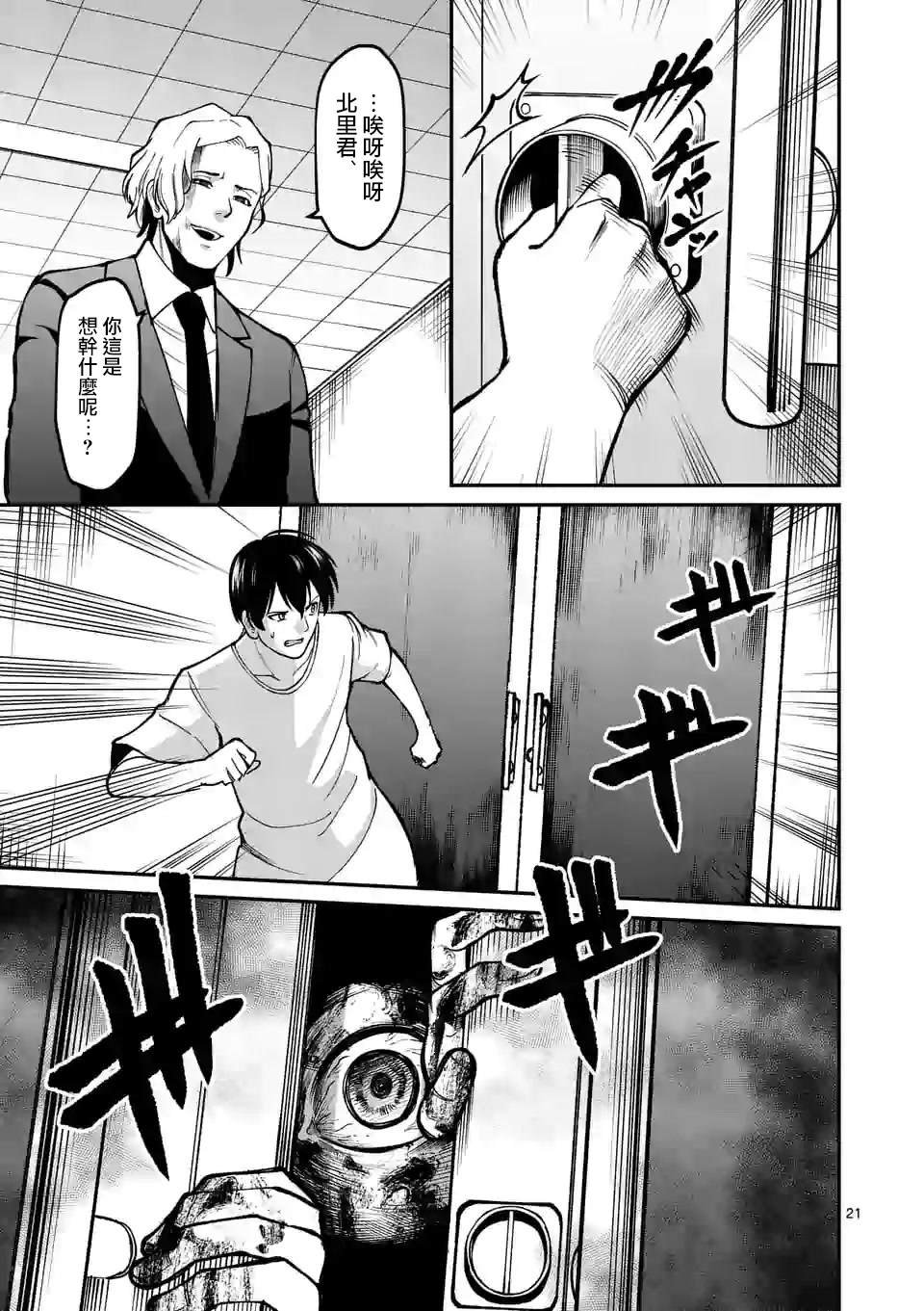 第7话 实验豚鼠