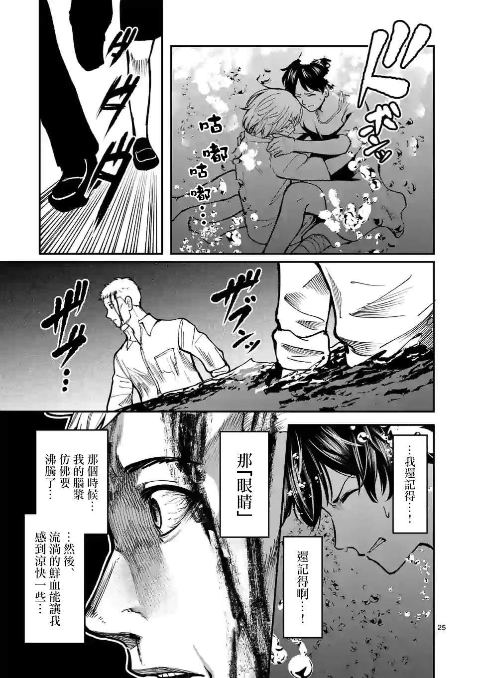 第7话 实验豚鼠