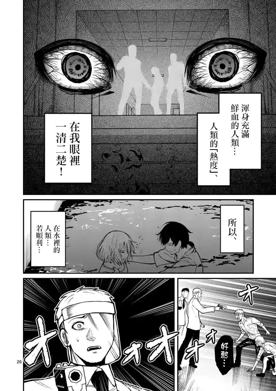 第7话 实验豚鼠